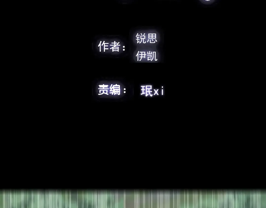 誓约篇 第38话 你是我的信念 第2页