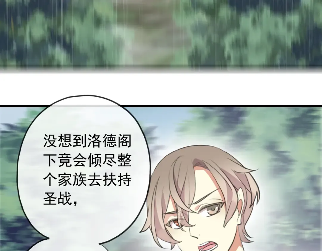 誓约篇 第38话 你是我的信念 第5页