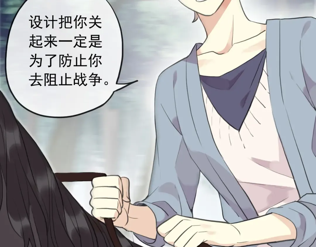 誓约篇 第38话 你是我的信念 第6页