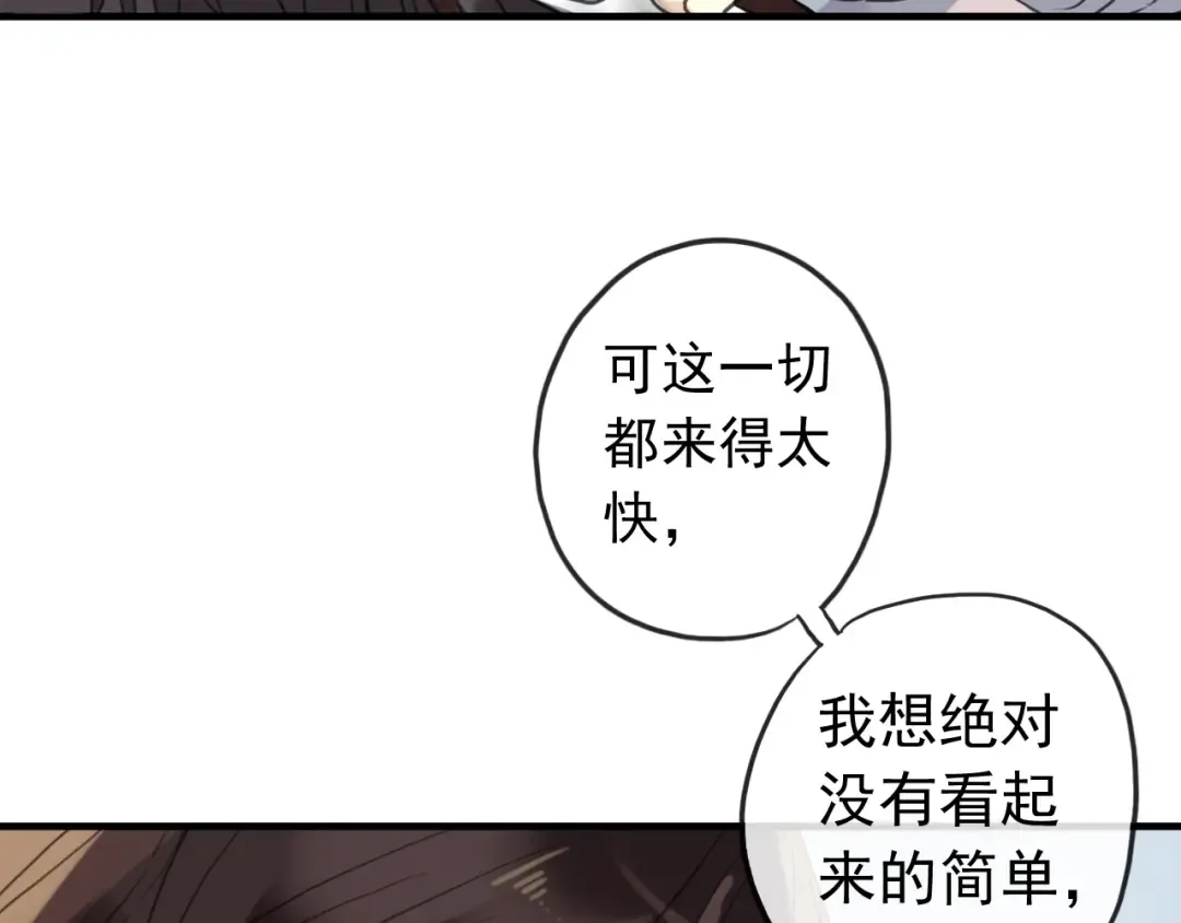 誓约篇 第38话 你是我的信念 第7页