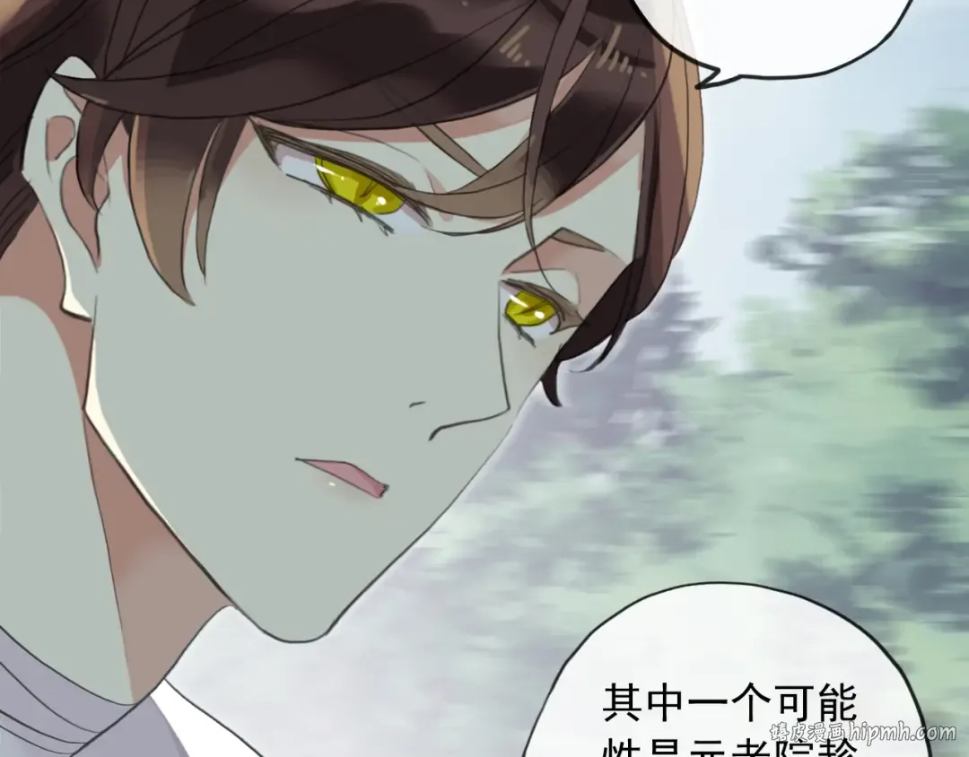 誓约篇 第38话 你是我的信念 第8页