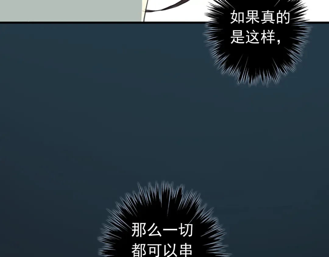 誓约篇 第38话 你是我的信念 第11页