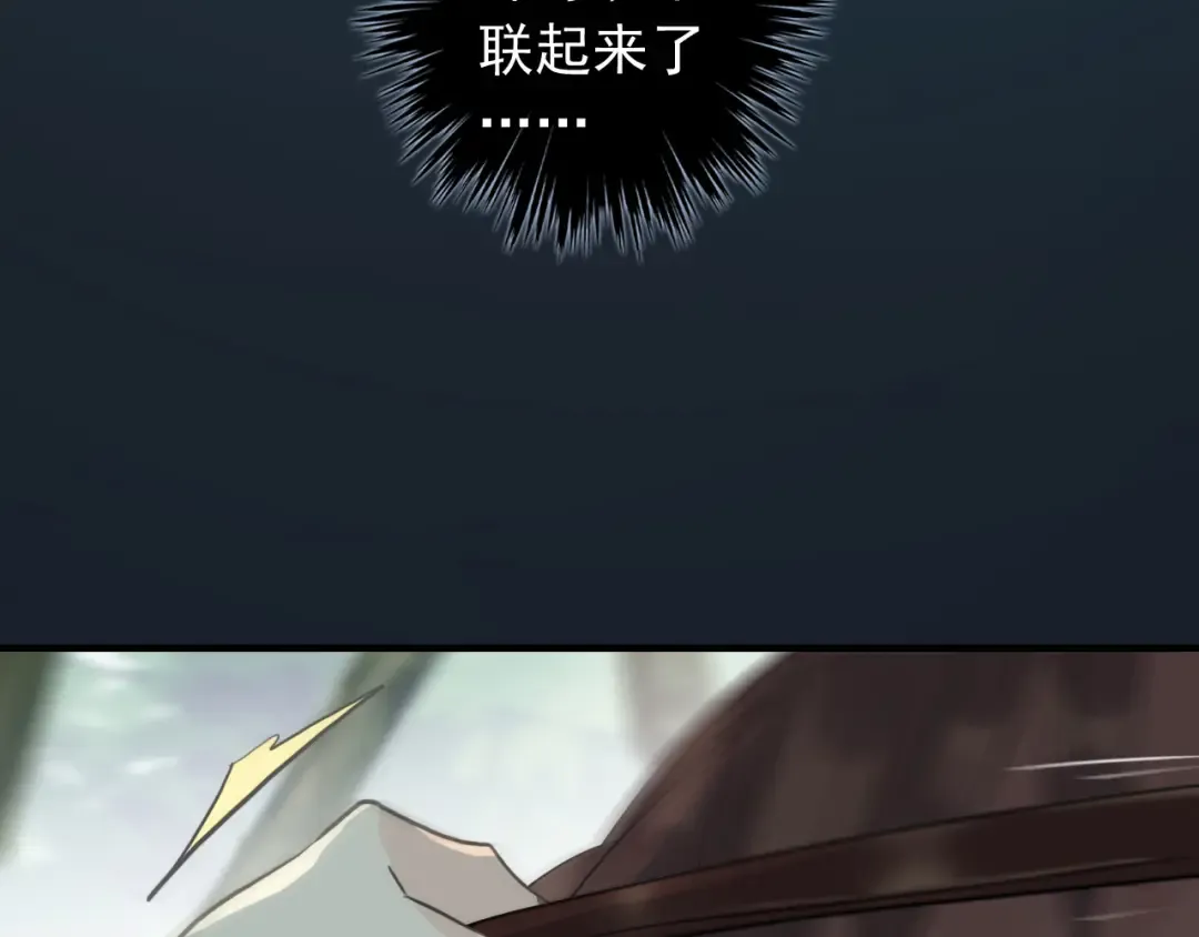 誓约篇 第38话 你是我的信念 第12页