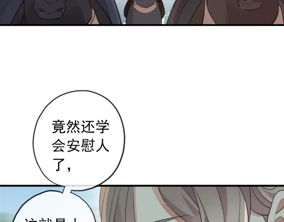 誓约篇 第38话 你是我的信念 第19页