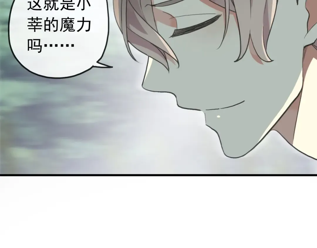 誓约篇 第38话 你是我的信念 第20页