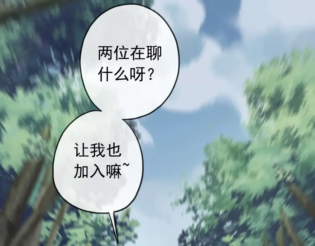 誓约篇 第38话 你是我的信念 第22页
