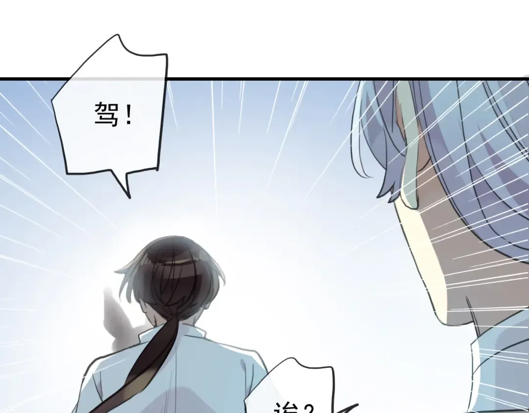 誓约篇 第38话 你是我的信念 第26页