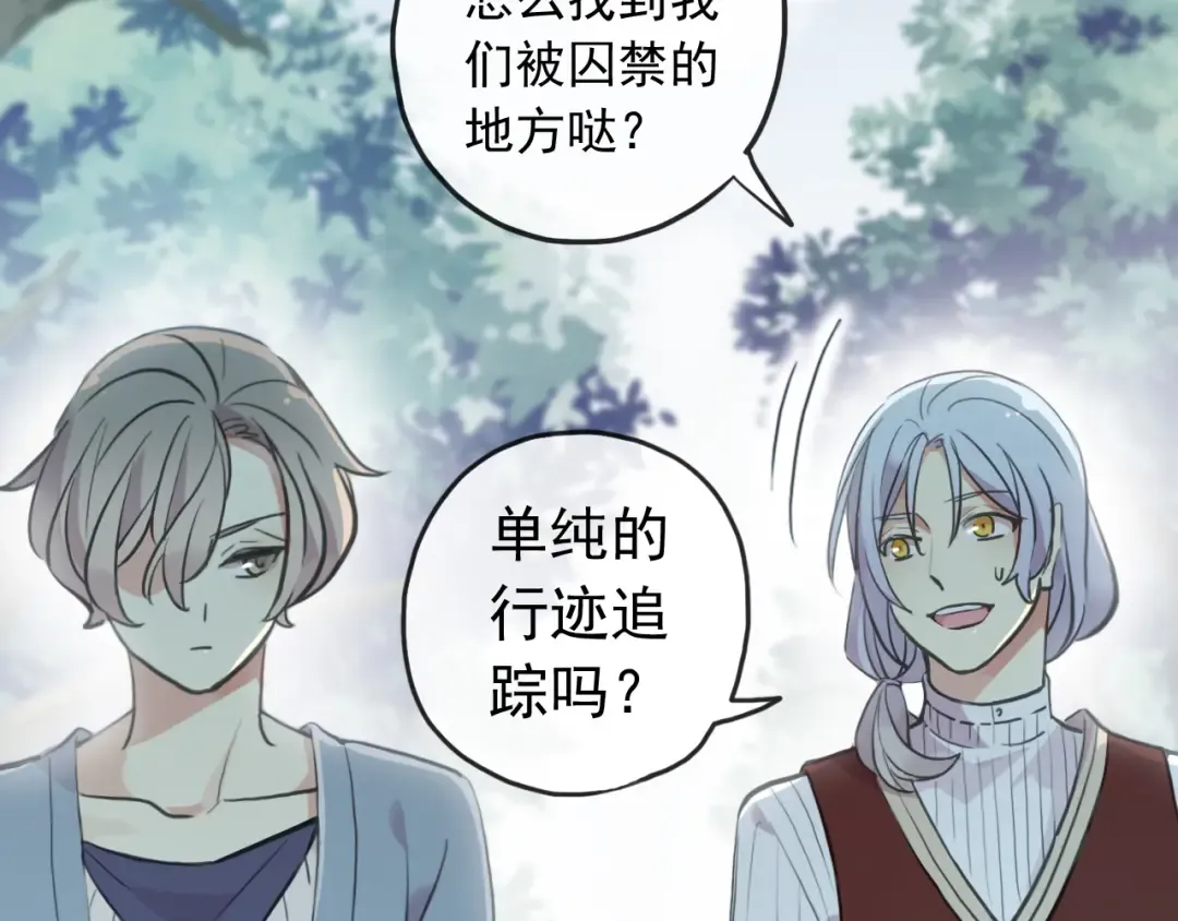 誓约篇 第38话 你是我的信念 第28页