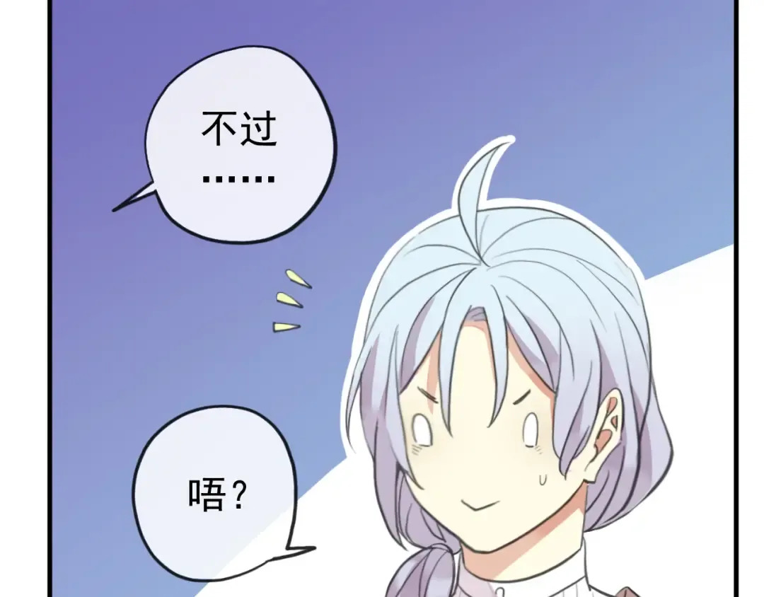 誓约篇 第38话 你是我的信念 第31页