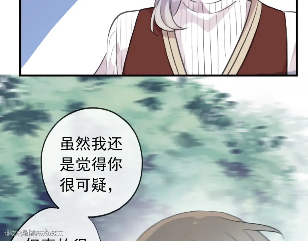 誓约篇 第38话 你是我的信念 第32页