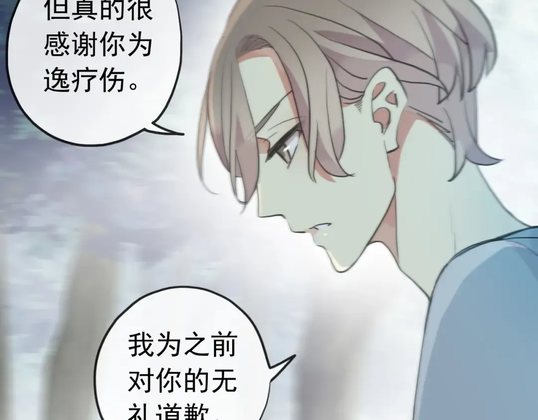 誓约篇 第38话 你是我的信念 第33页