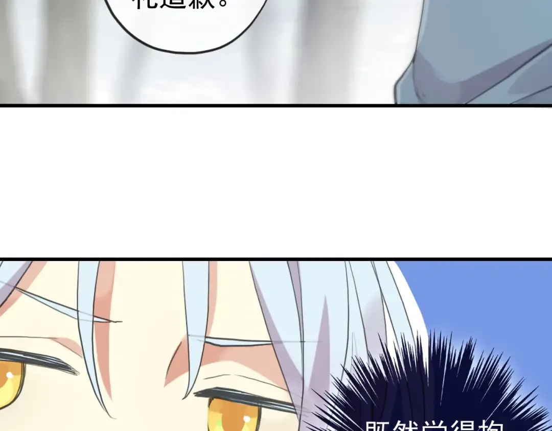 誓约篇 第38话 你是我的信念 第34页