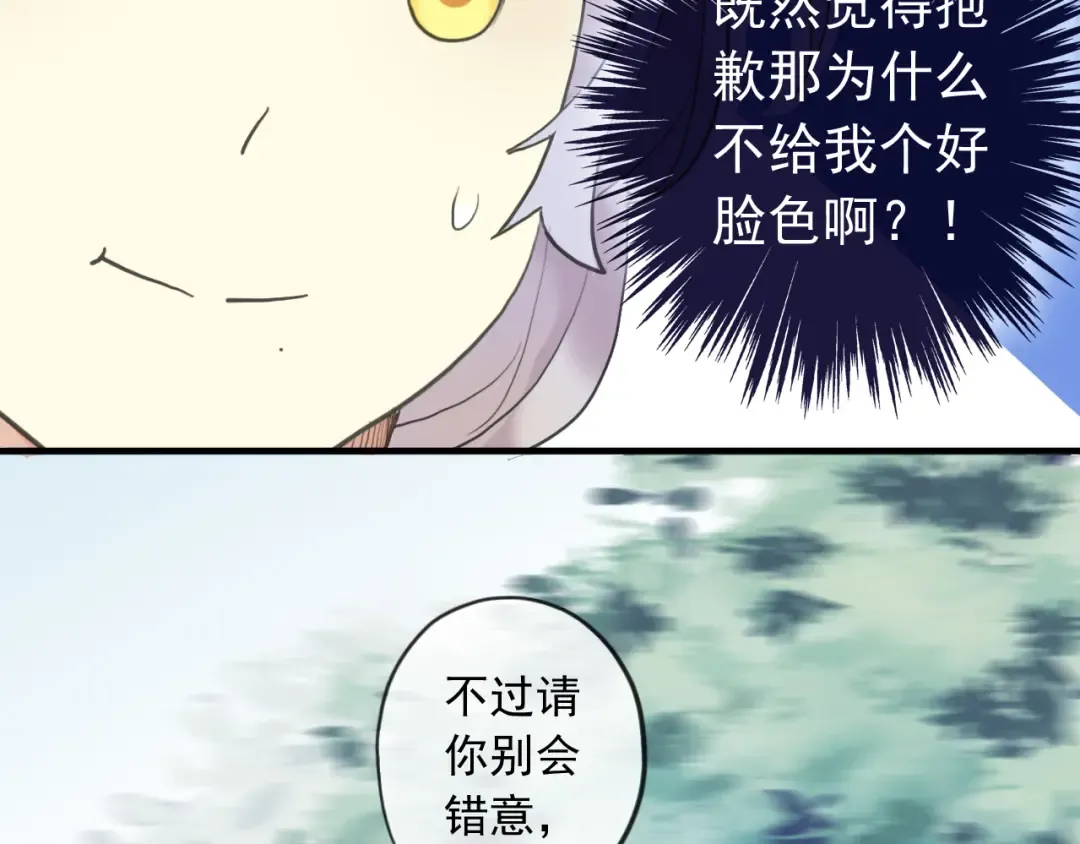 誓约篇 第38话 你是我的信念 第35页