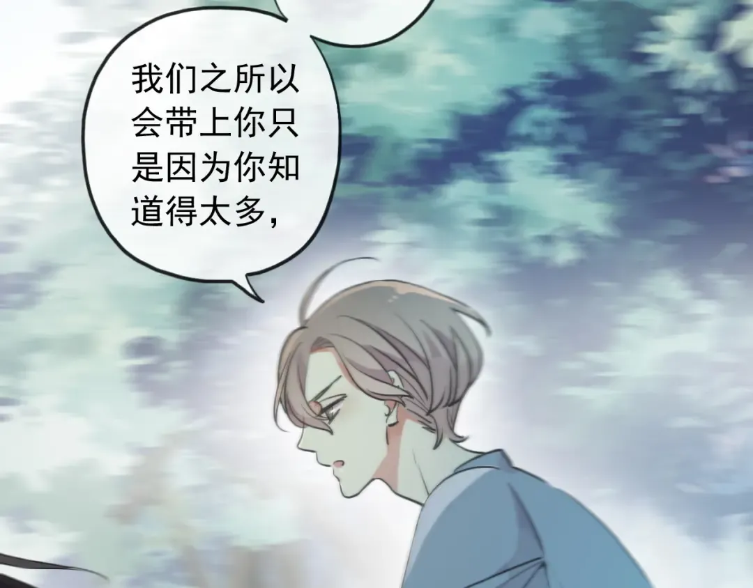 誓约篇 第38话 你是我的信念 第36页