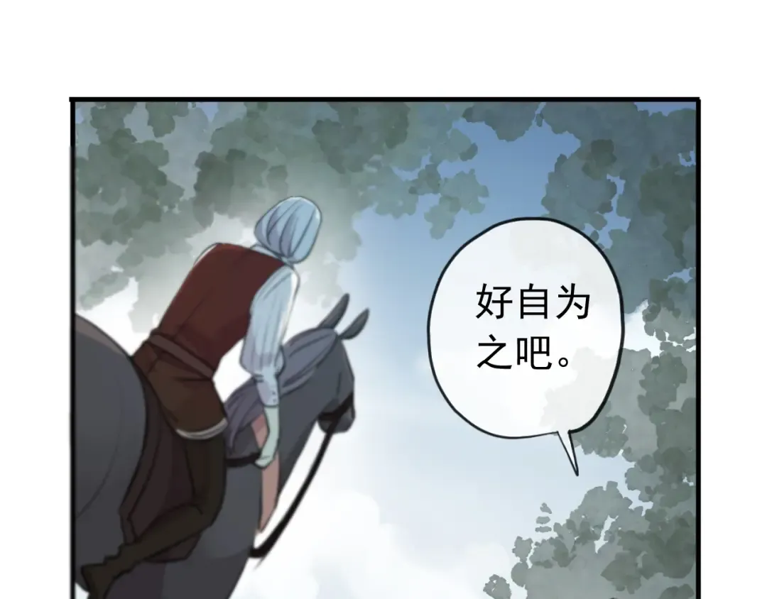 誓约篇 第38话 你是我的信念 第38页