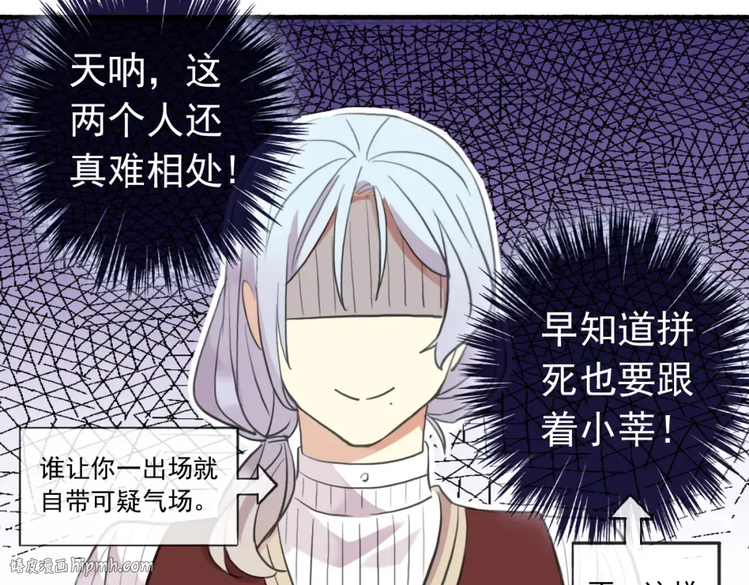 誓约篇 第38话 你是我的信念 第40页