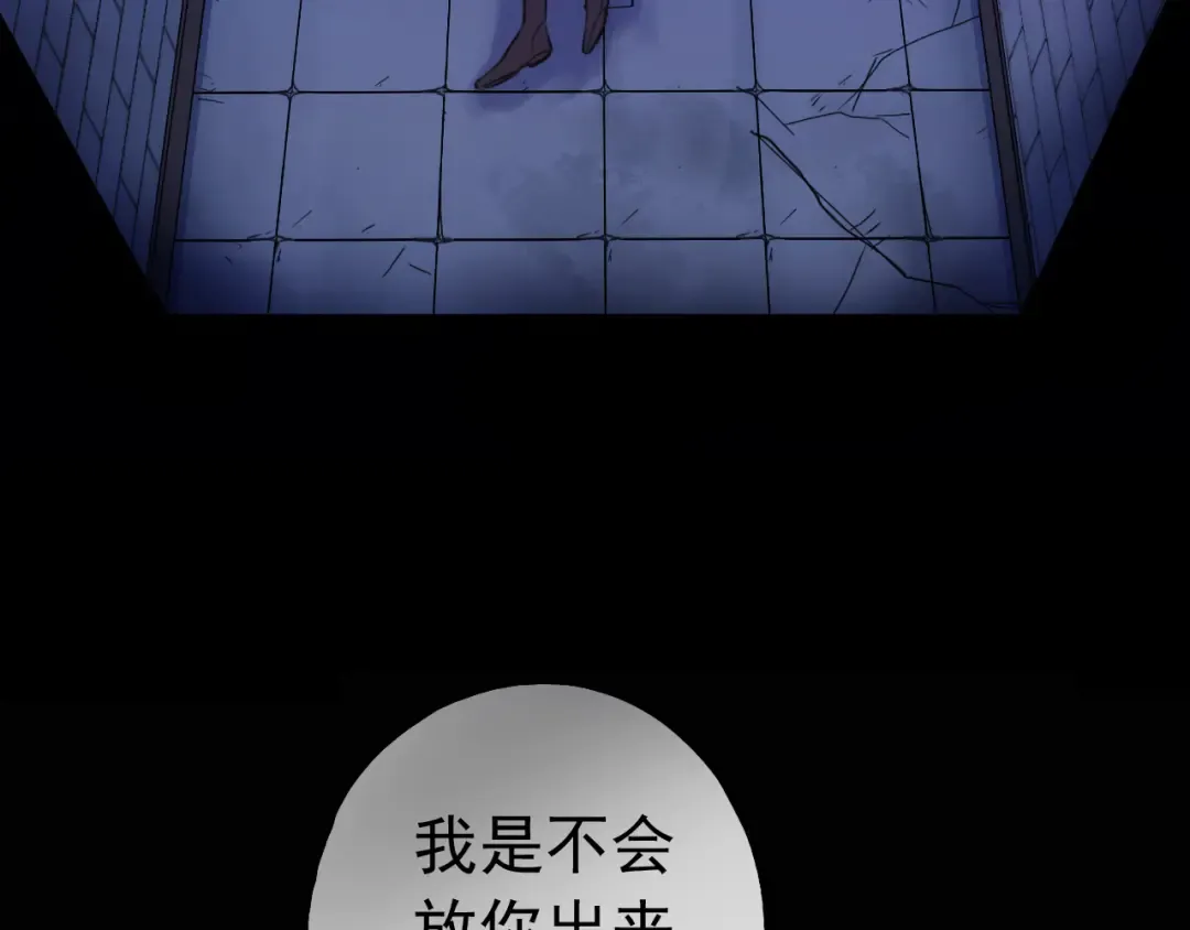 誓约篇 第38话 你是我的信念 第46页