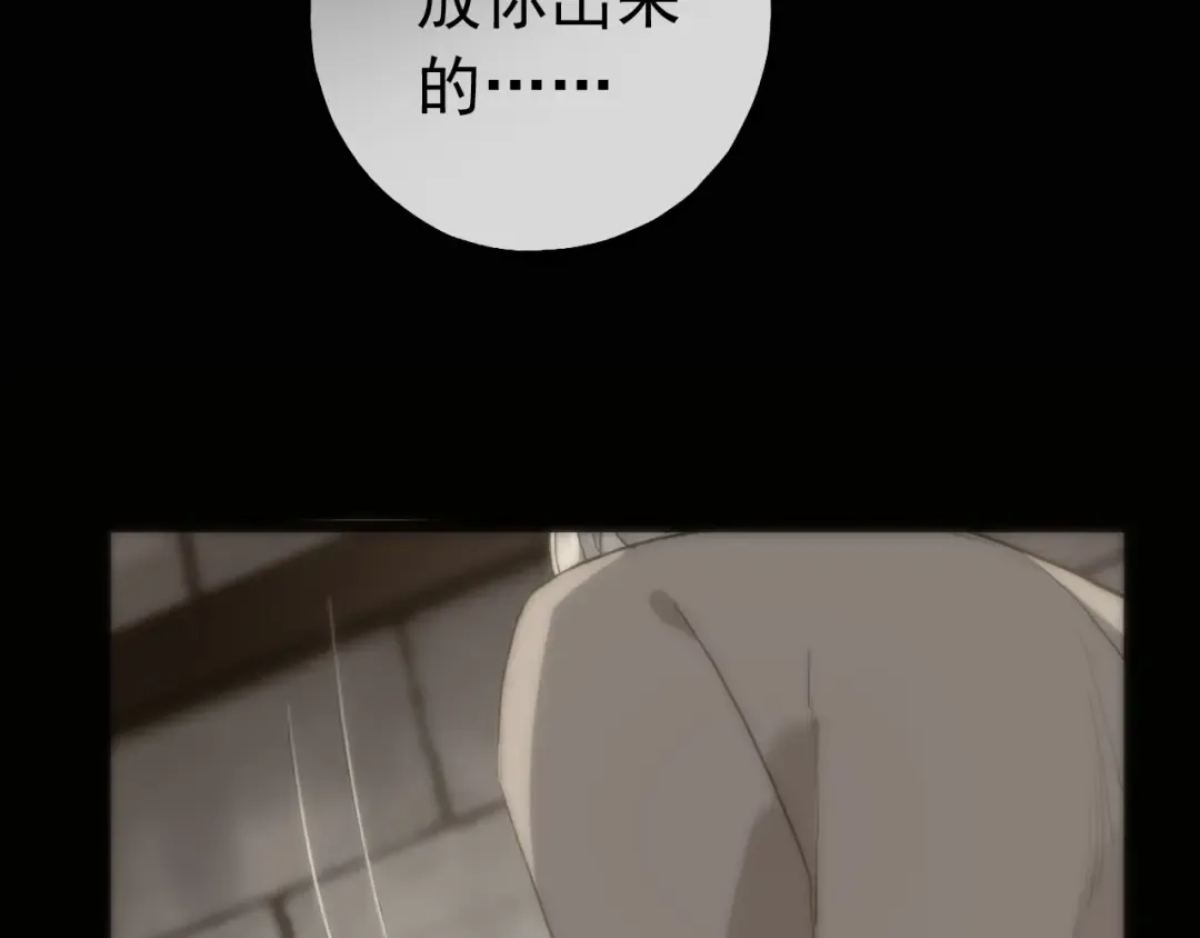 誓约篇 第38话 你是我的信念 第47页