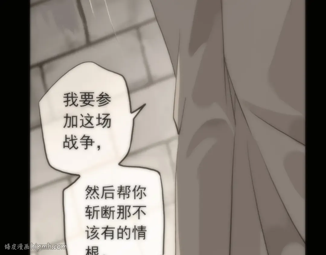 誓约篇 第38话 你是我的信念 第48页