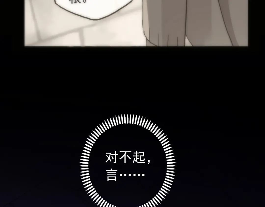 誓约篇 第38话 你是我的信念 第49页