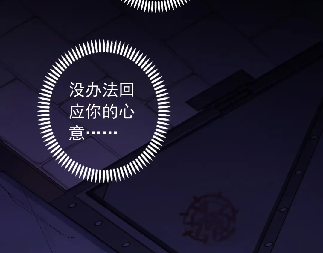 誓约篇 第38话 你是我的信念 第50页