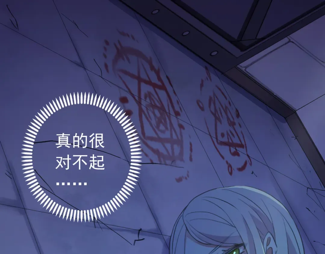 誓约篇 第38话 你是我的信念 第51页