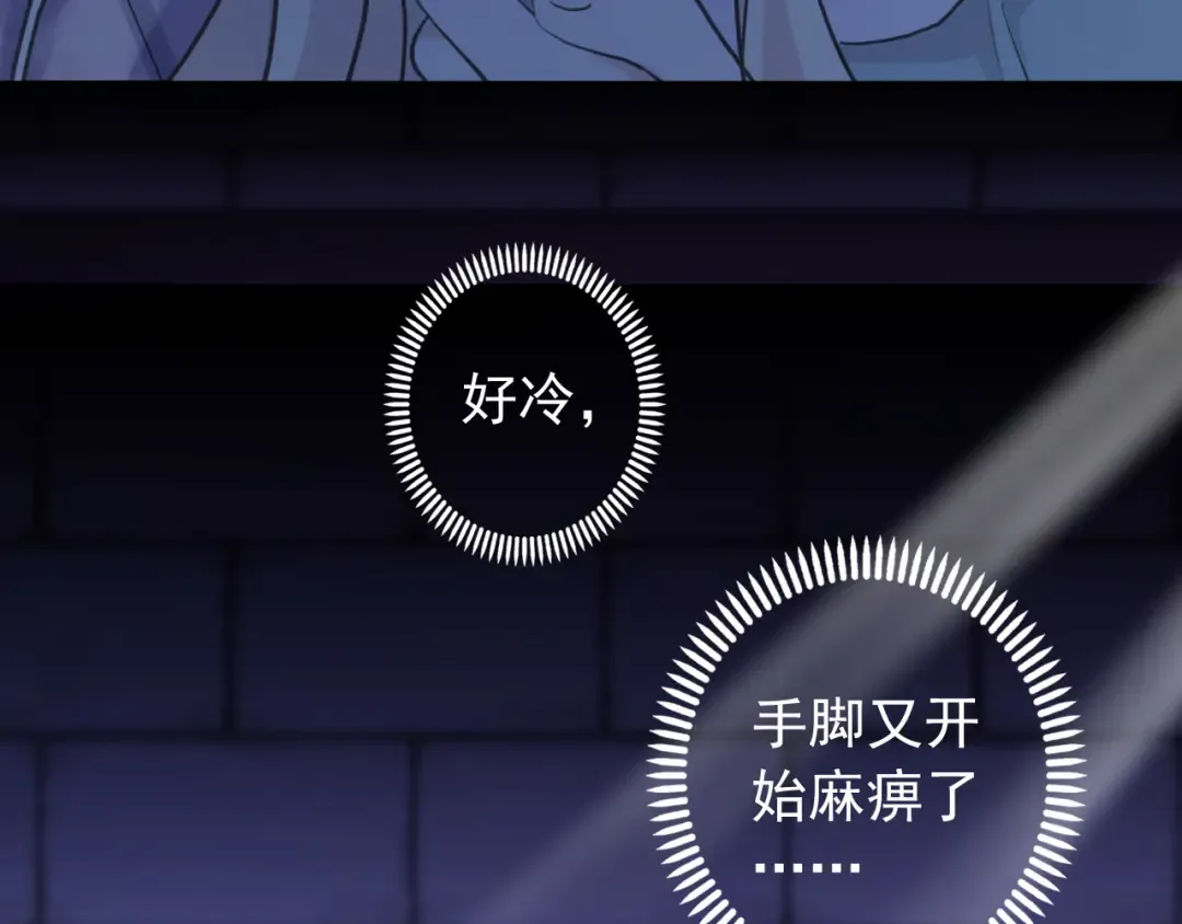 誓约篇 第38话 你是我的信念 第54页