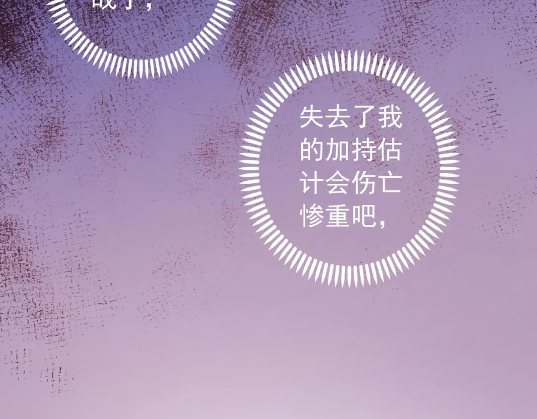 誓约篇 第38话 你是我的信念 第60页