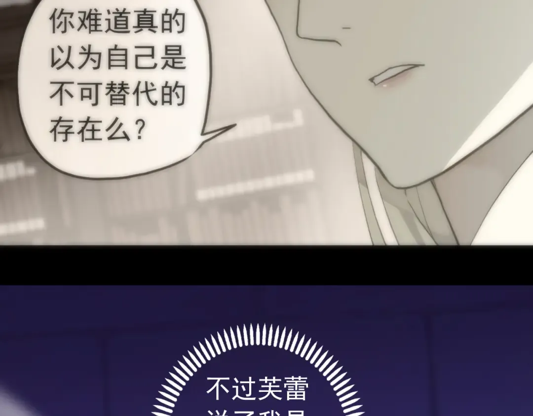 誓约篇 第38话 你是我的信念 第63页