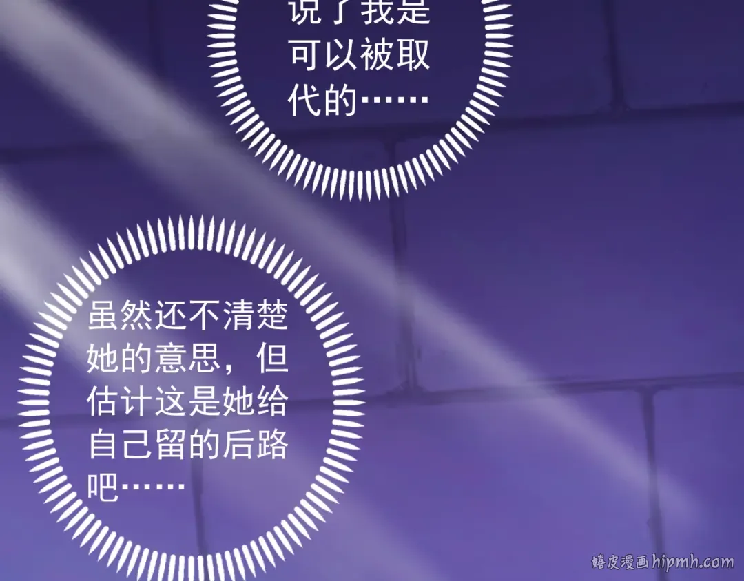誓约篇 第38话 你是我的信念 第64页