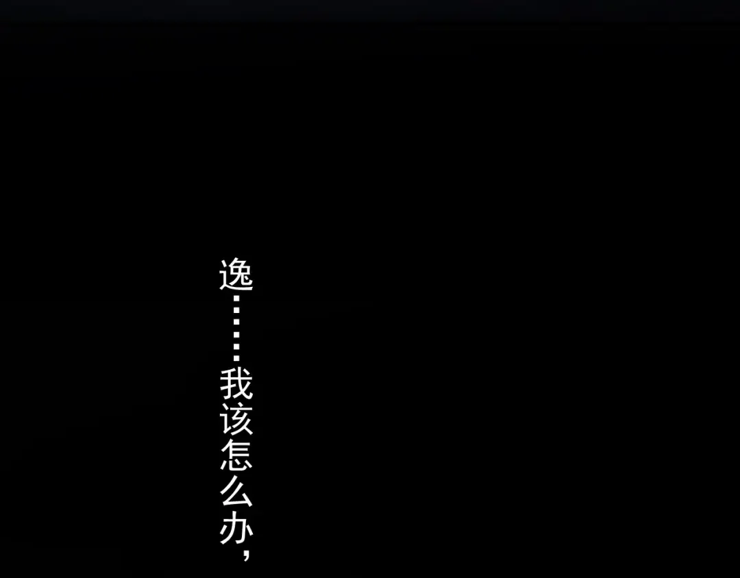 誓约篇 第38话 你是我的信念 第67页