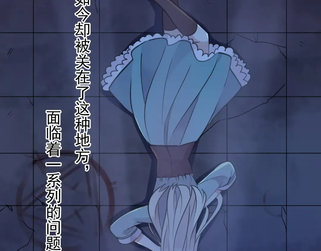 誓约篇 第38话 你是我的信念 第73页