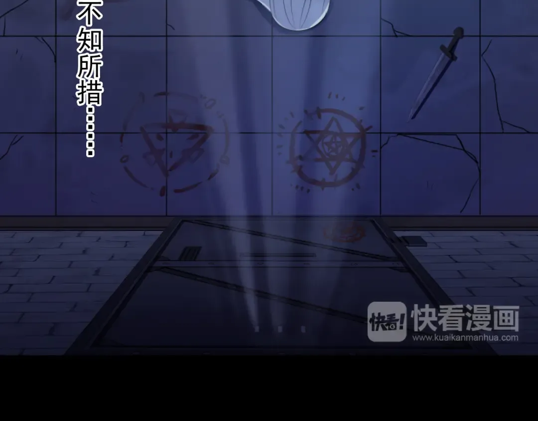 誓约篇 第38话 你是我的信念 第74页