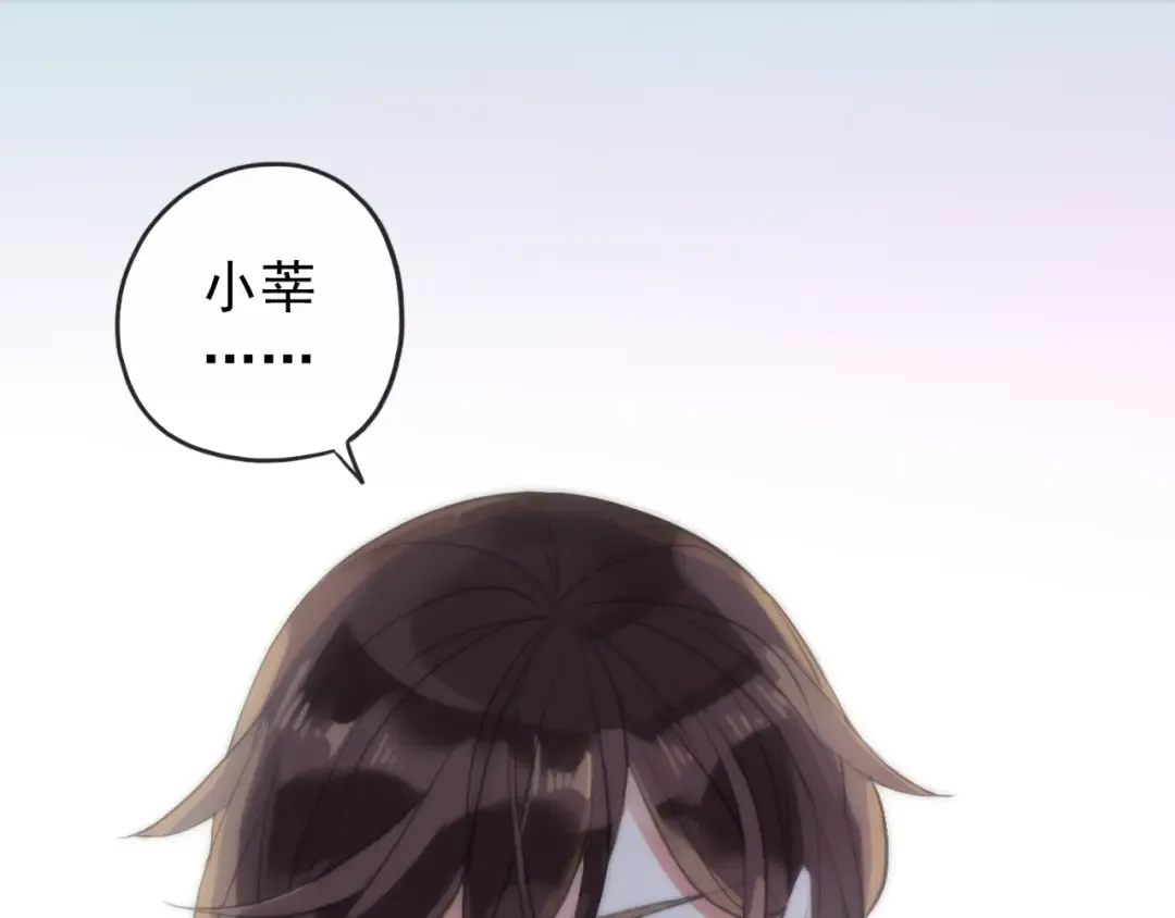 誓约篇 第38话 你是我的信念 第83页
