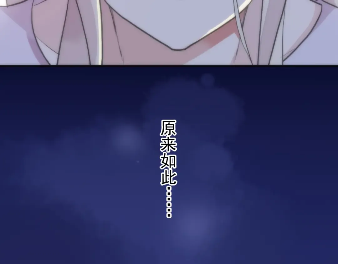 誓约篇 第38话 你是我的信念 第86页