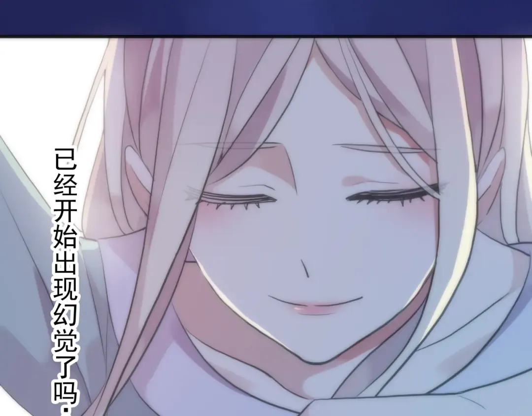 誓约篇 第38话 你是我的信念 第87页