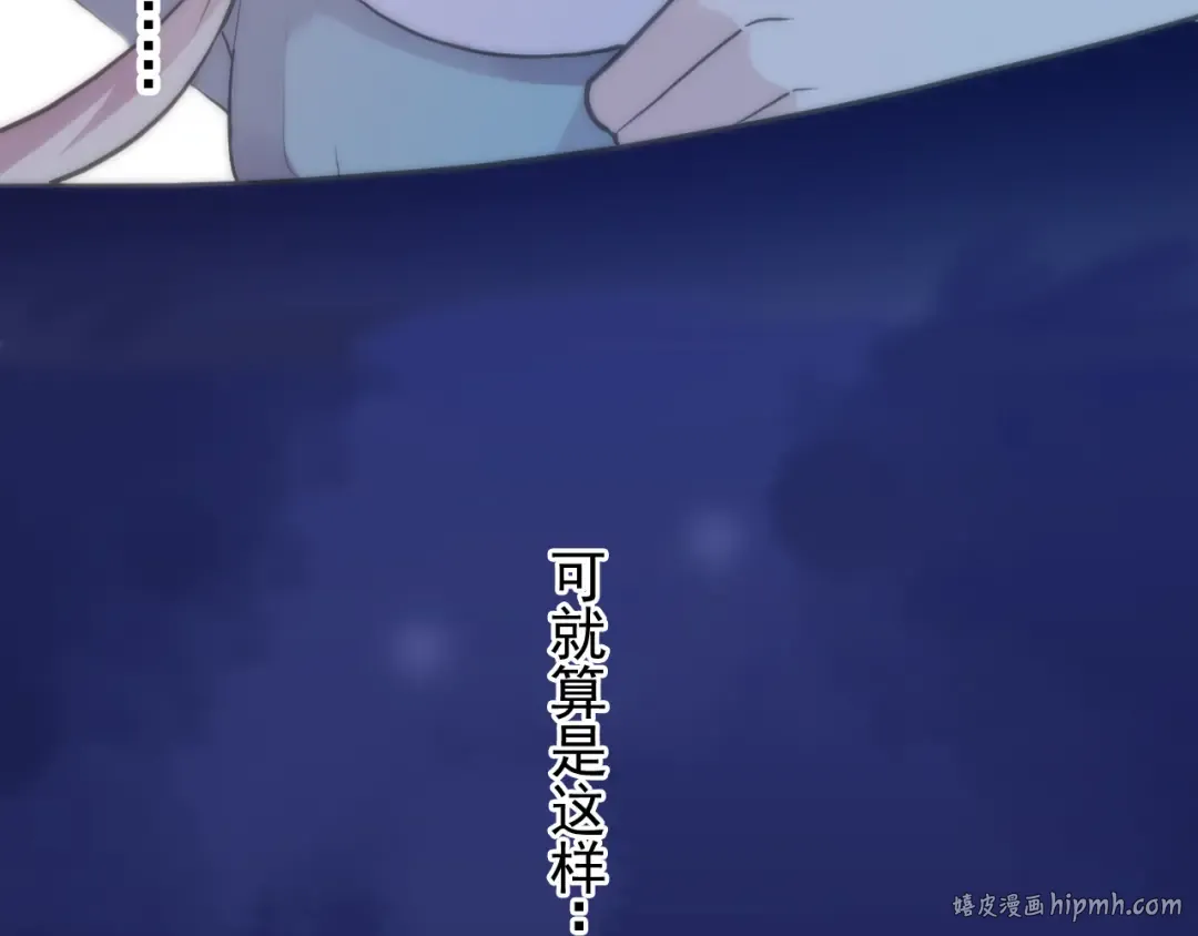 誓约篇 第38话 你是我的信念 第88页