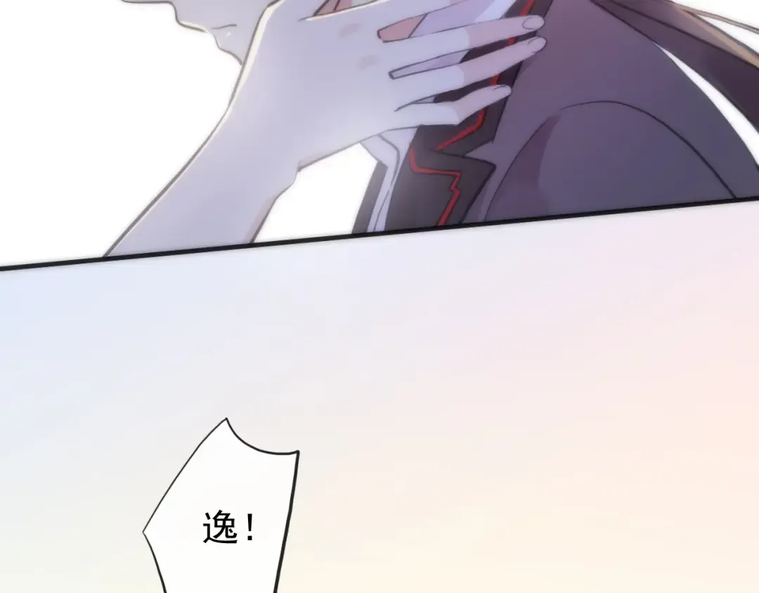誓约篇 第38话 你是我的信念 第90页