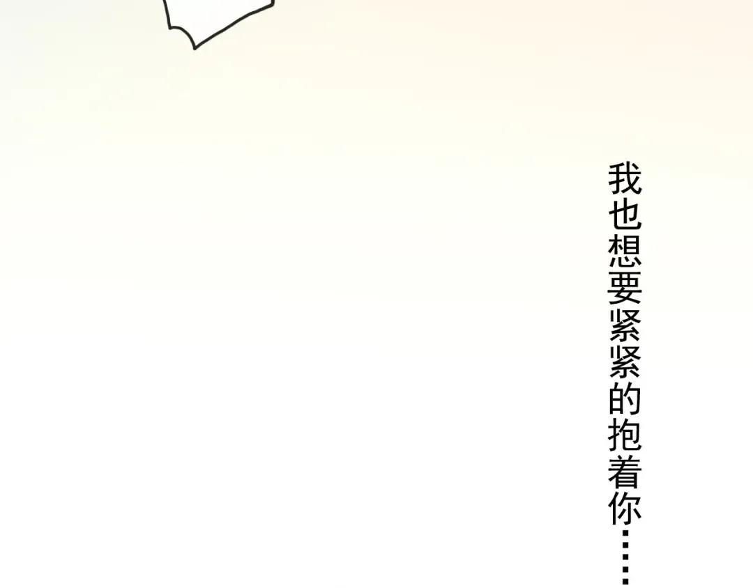 誓约篇 第38话 你是我的信念 第91页