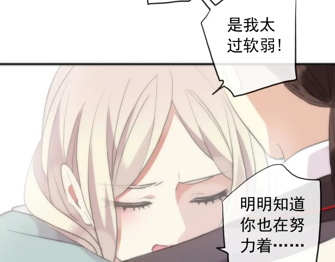 誓约篇 第38话 你是我的信念 第95页