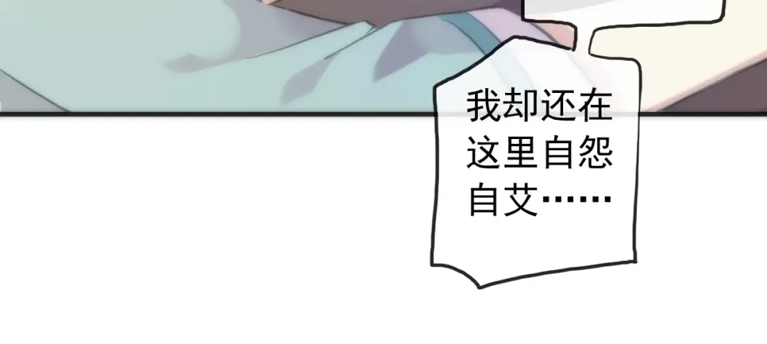 誓约篇 第38话 你是我的信念 第96页