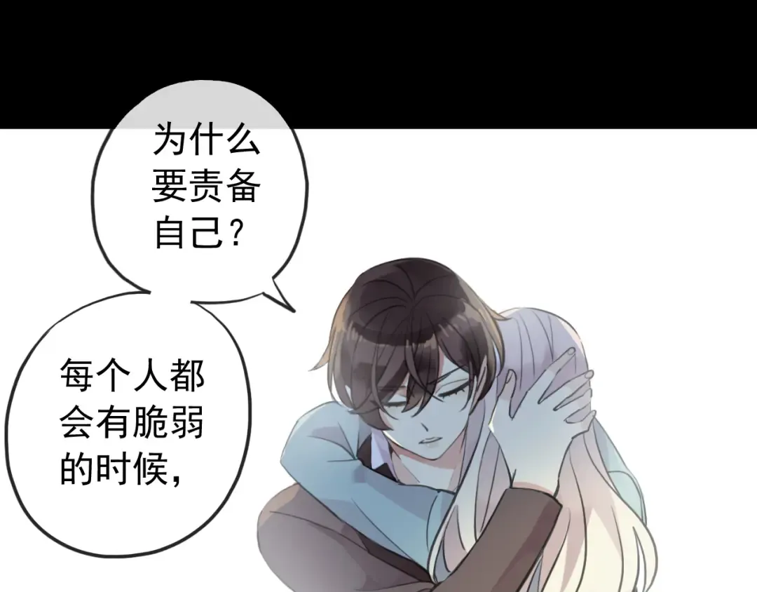 誓约篇 第38话 你是我的信念 第97页