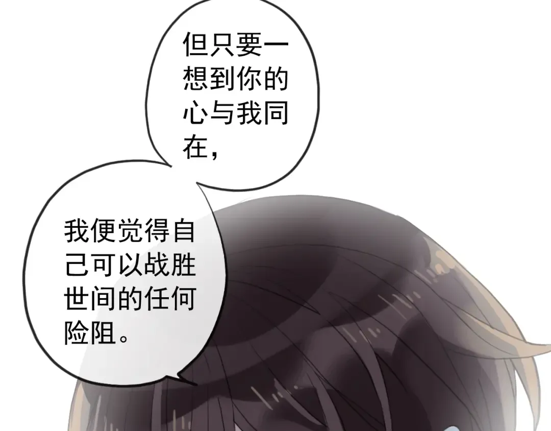 誓约篇 第38话 你是我的信念 第100页