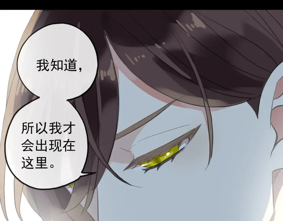 誓约篇 第38话 你是我的信念 第105页