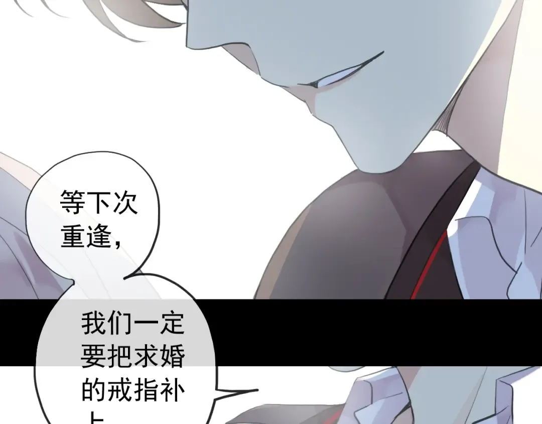 誓约篇 第38话 你是我的信念 第106页