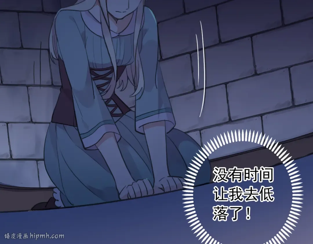 誓约篇 第38话 你是我的信念 第112页