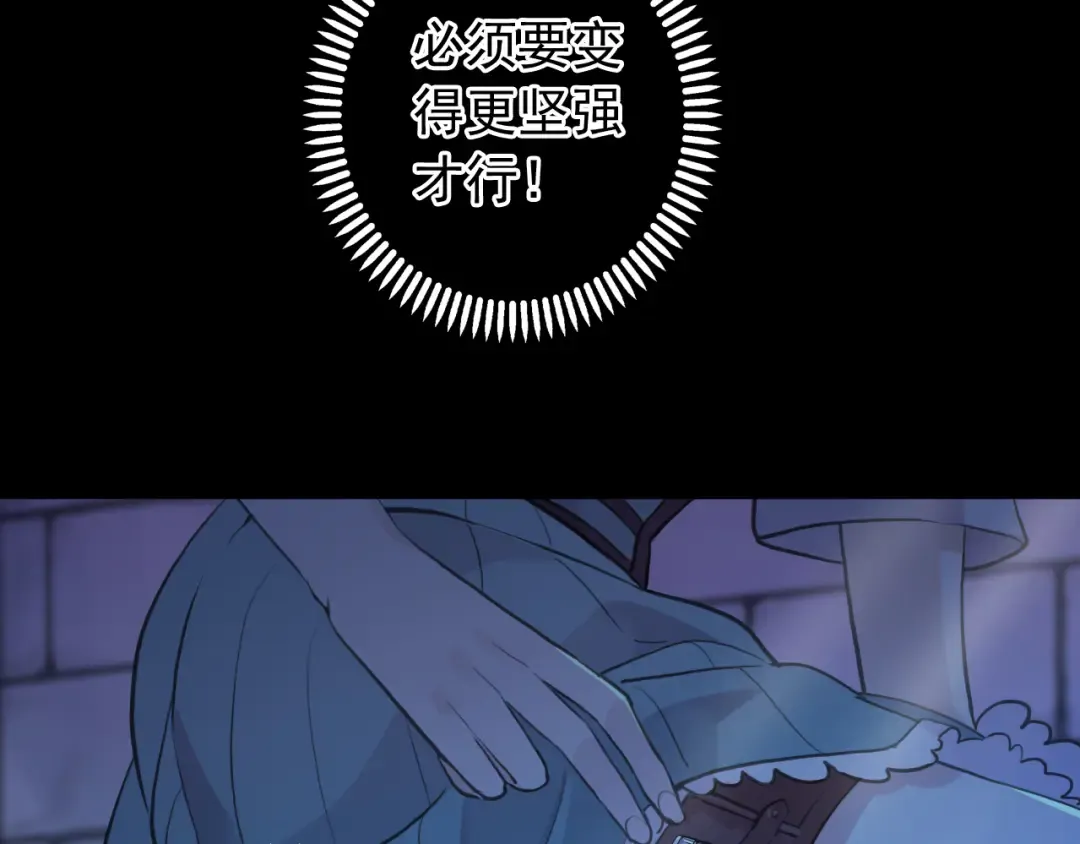 誓约篇 第38话 你是我的信念 第118页
