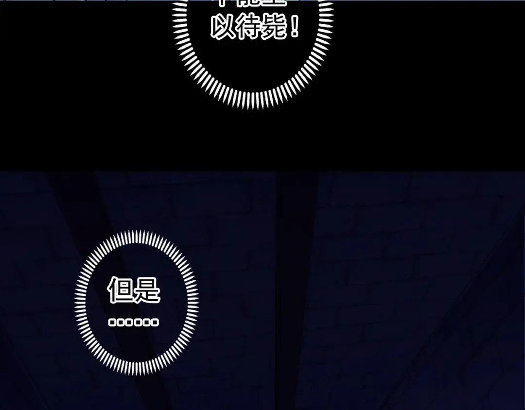 誓约篇 第38话 你是我的信念 第125页