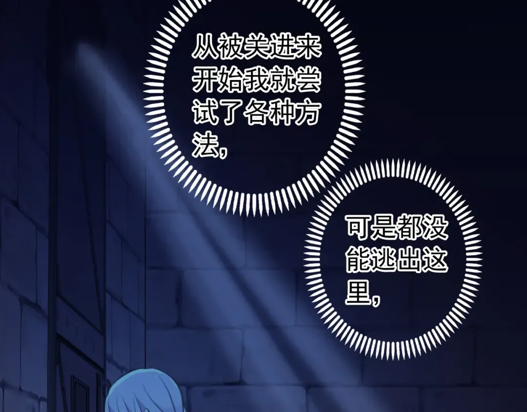 誓约篇 第38话 你是我的信念 第130页