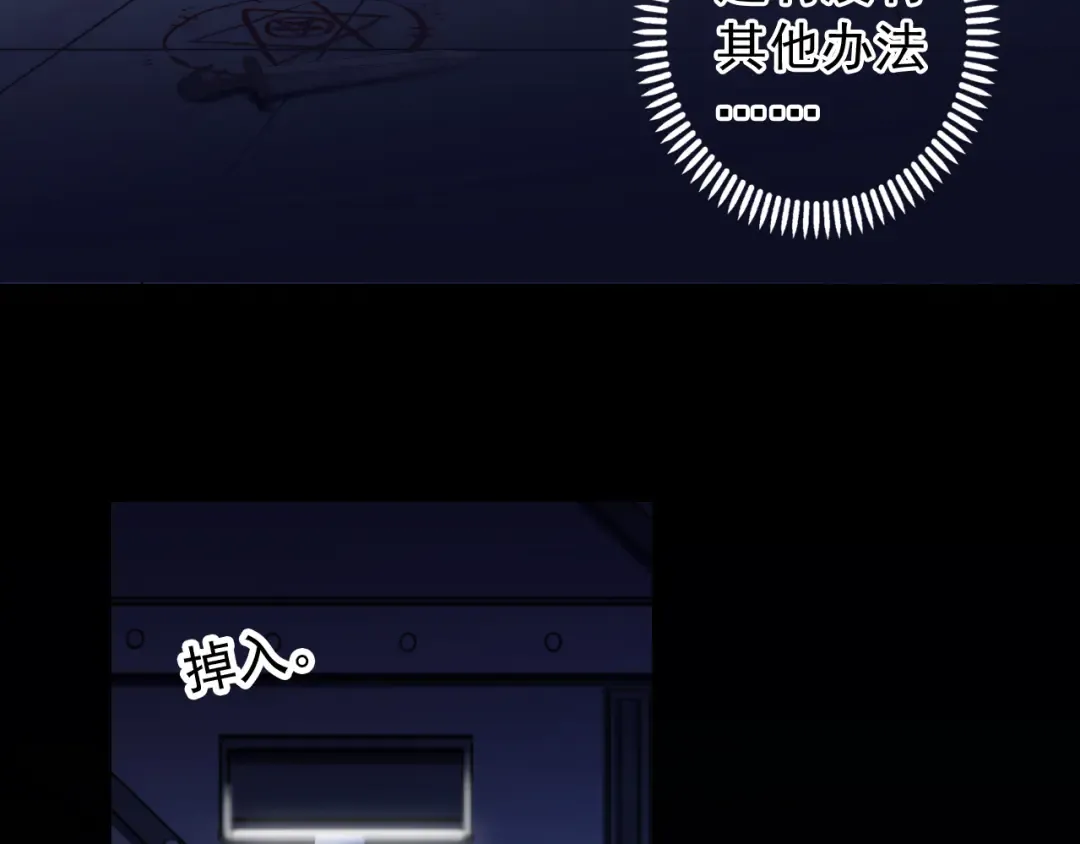 誓约篇 第38话 你是我的信念 第132页